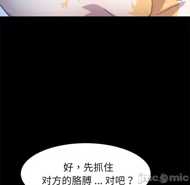 危机四伏的家庭生活 乖乖上钩第 63 话 第85页