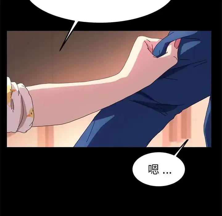 危机四伏的家庭生活 乖乖上钩第 63 话 第86页
