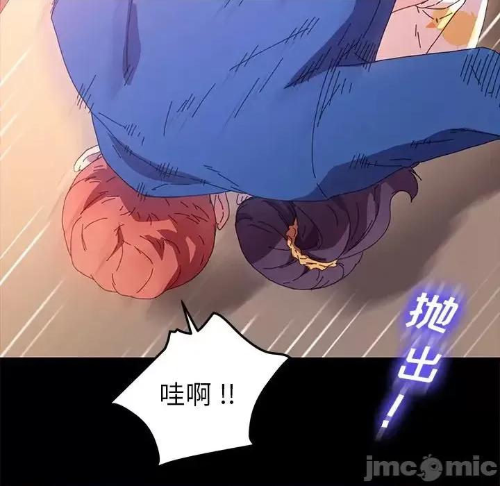 危机四伏的家庭生活 乖乖上钩第 63 话 第90页