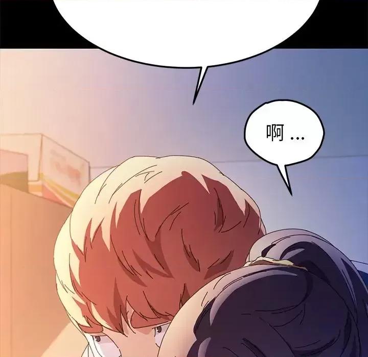 危机四伏的家庭生活 乖乖上钩第 63 话 第96页