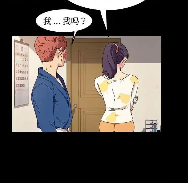 危机四伏的家庭生活 乖乖上钩第 63 话 第101页