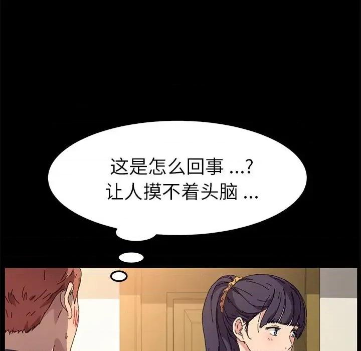 危机四伏的家庭生活 乖乖上钩第 63 话 第114页