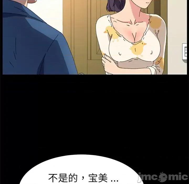 危机四伏的家庭生活 乖乖上钩第 63 话 第115页