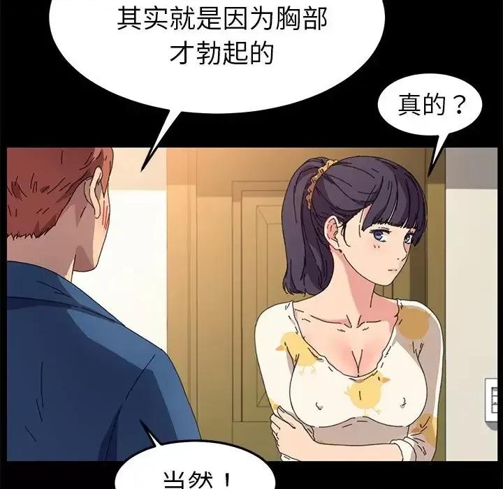 危机四伏的家庭生活 乖乖上钩第 63 话 第116页