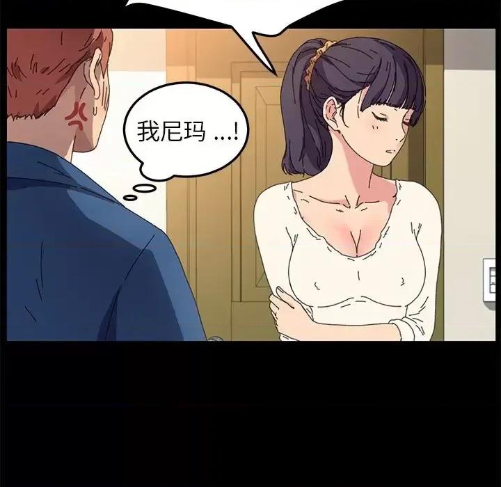 危机四伏的家庭生活 乖乖上钩第 63 话 第118页