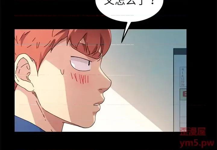 危机四伏的家庭生活 乖乖上钩第 64 话 第4页