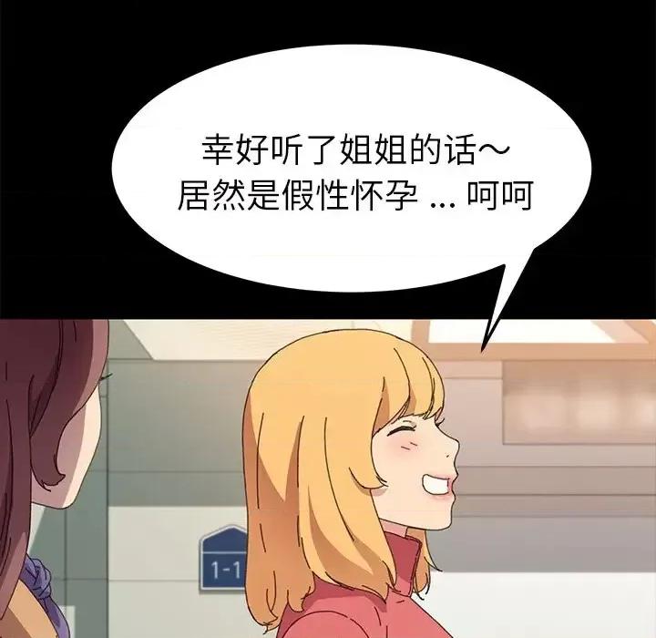 危机四伏的家庭生活 乖乖上钩第 64 话 第13页