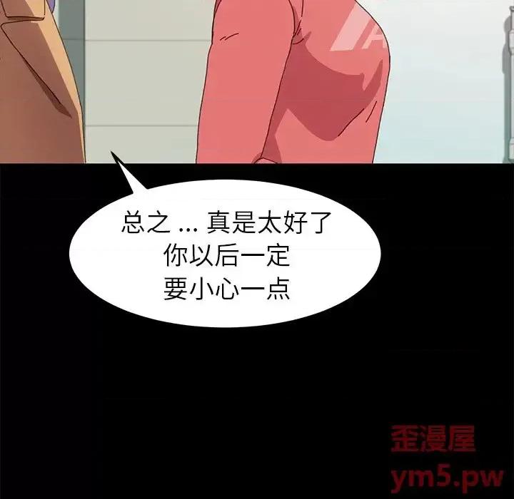 危机四伏的家庭生活 乖乖上钩第 64 话 第14页