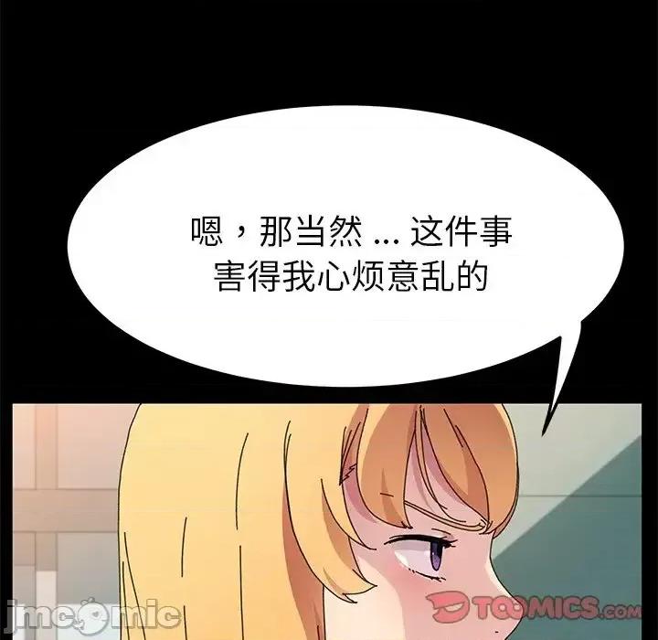 危机四伏的家庭生活 乖乖上钩第 64 话 第15页