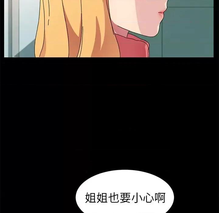 危机四伏的家庭生活 乖乖上钩第 64 话 第16页