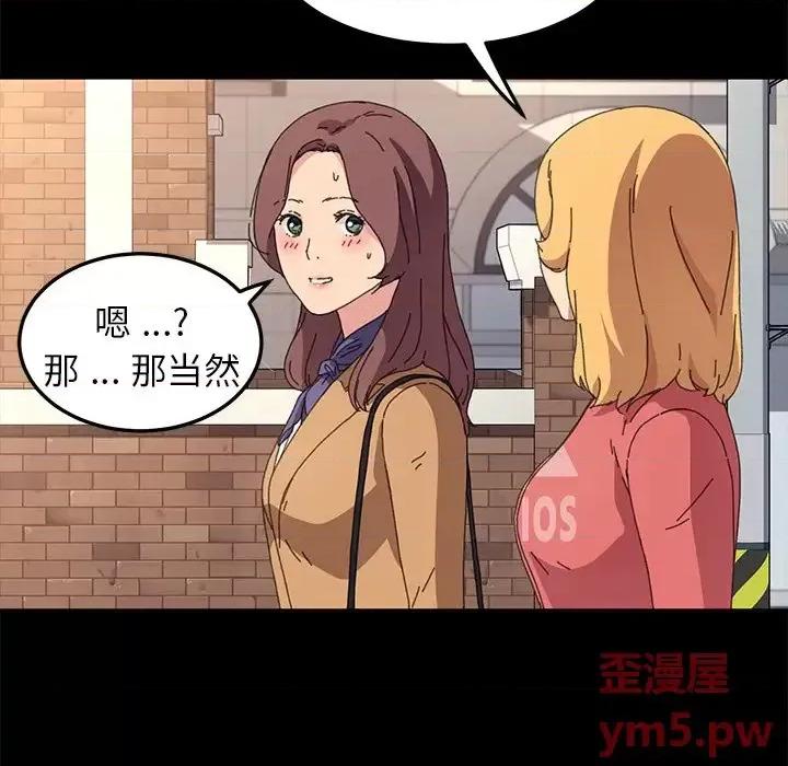 危机四伏的家庭生活 乖乖上钩第 64 话 第17页