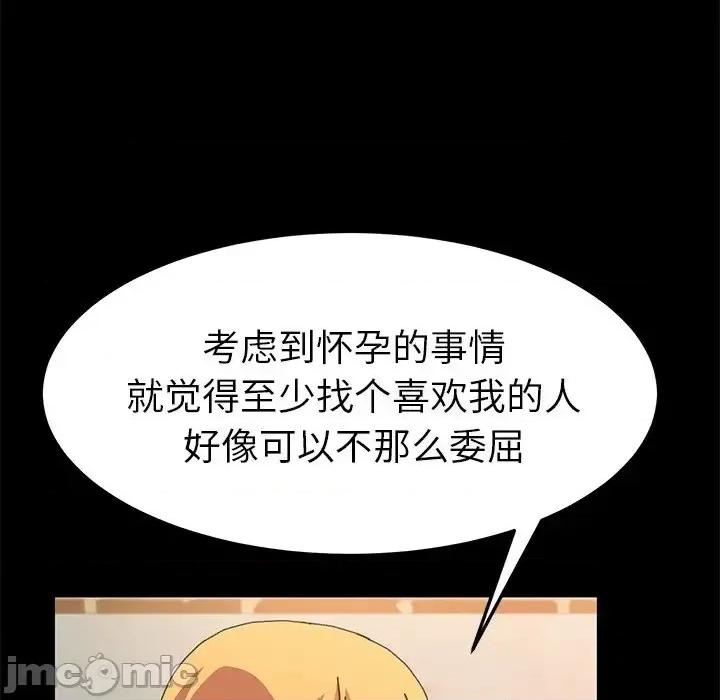 危机四伏的家庭生活 乖乖上钩第 64 话 第20页