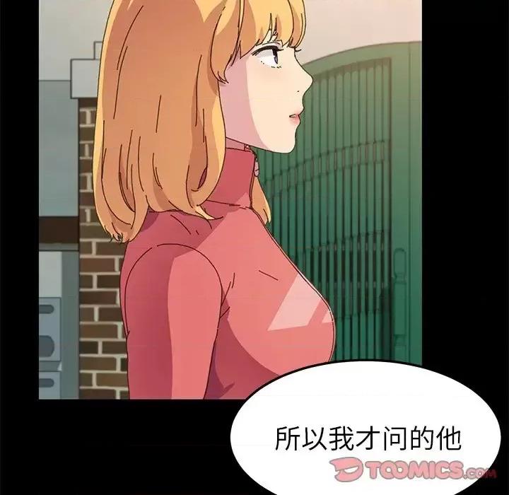 危机四伏的家庭生活 乖乖上钩第 64 话 第21页