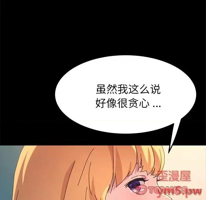 危机四伏的家庭生活 乖乖上钩第 64 话 第27页