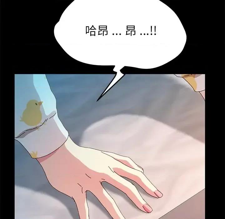 危机四伏的家庭生活 乖乖上钩第 64 话 第32页