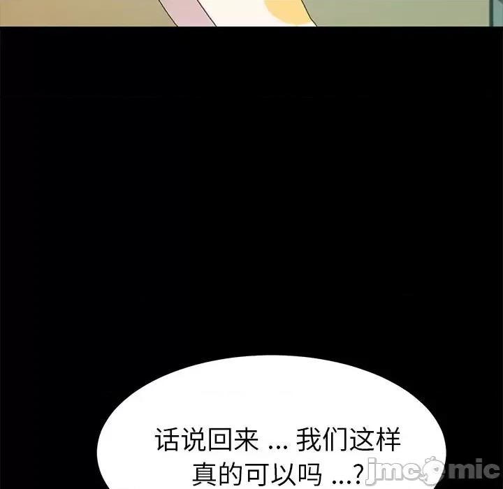 危机四伏的家庭生活 乖乖上钩第 64 话 第35页