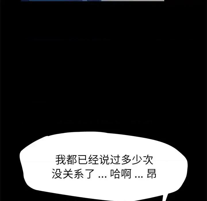危机四伏的家庭生活 乖乖上钩第 64 话 第37页