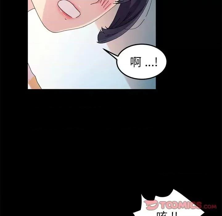 危机四伏的家庭生活 乖乖上钩第 64 话 第51页
