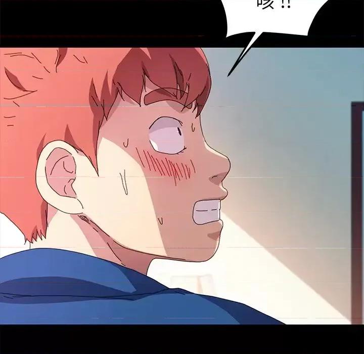 危机四伏的家庭生活 乖乖上钩第 64 话 第52页