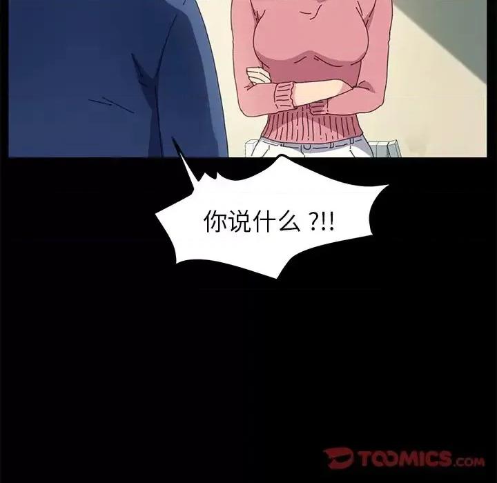 危机四伏的家庭生活 乖乖上钩第 64 话 第69页