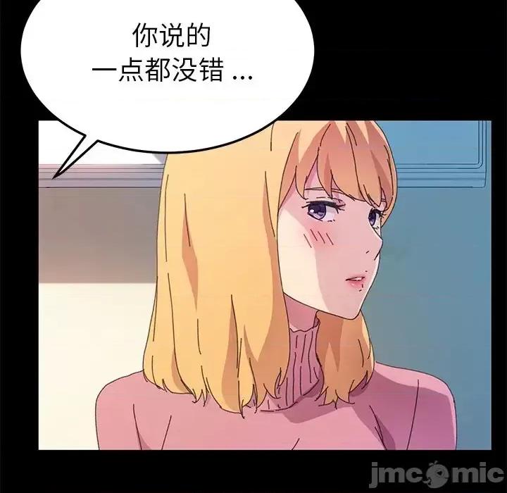 危机四伏的家庭生活 乖乖上钩第 64 话 第80页