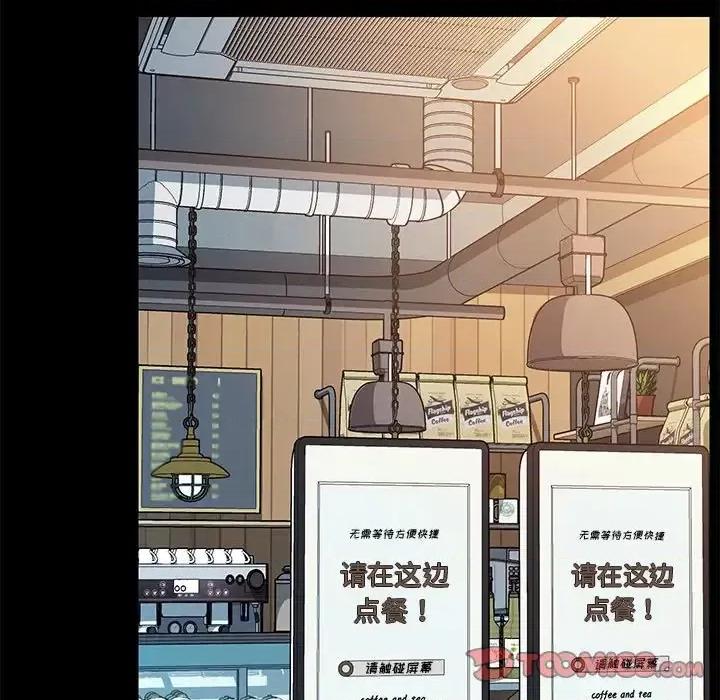 危机四伏的家庭生活 乖乖上钩第 64 话 第87页