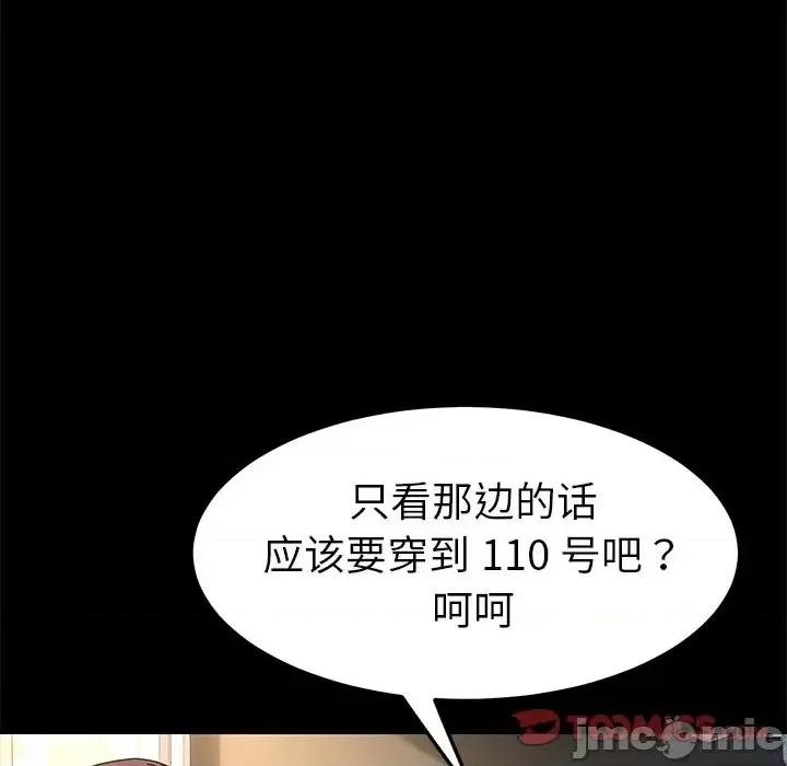 危机四伏的家庭生活 乖乖上钩第 64 话 第90页