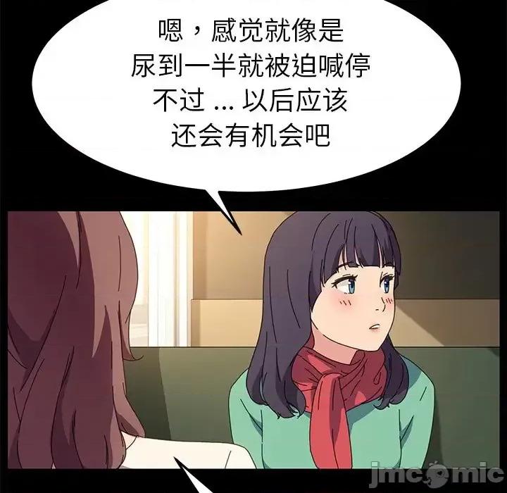 危机四伏的家庭生活 乖乖上钩第 64 话 第100页