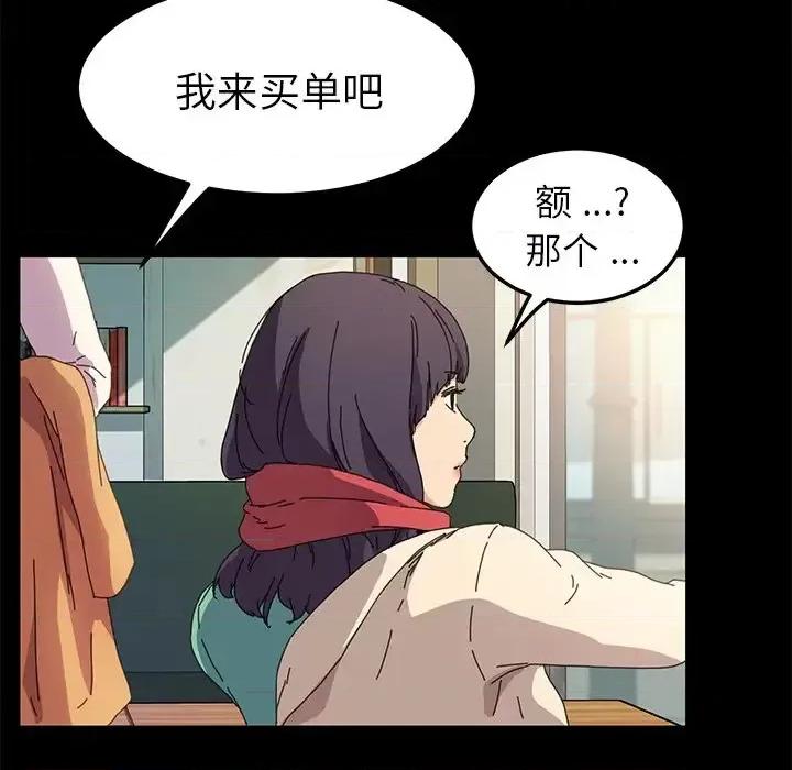 危机四伏的家庭生活 乖乖上钩第 64 话 第104页