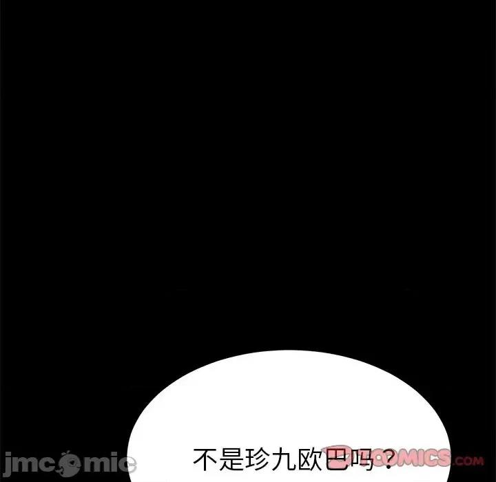 危机四伏的家庭生活 乖乖上钩第 64 话 第105页