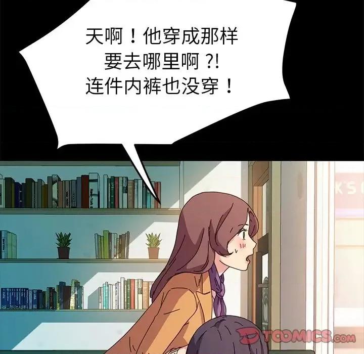 危机四伏的家庭生活 乖乖上钩第 64 话 第114页