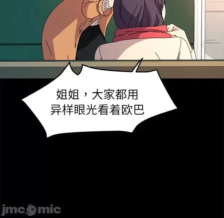 危机四伏的家庭生活 乖乖上钩第 64 话 第115页