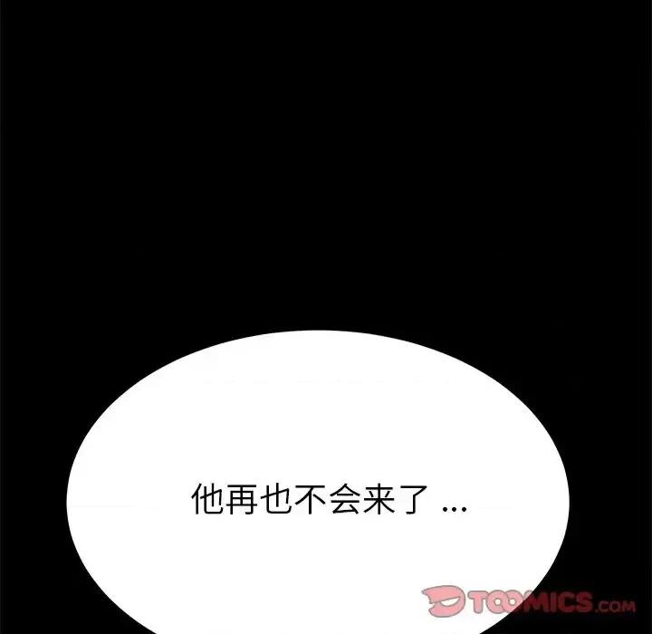 危机四伏的家庭生活 乖乖上钩第 64 话 第123页