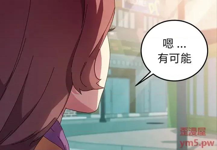 危机四伏的家庭生活 乖乖上钩第 65 话 第4页
