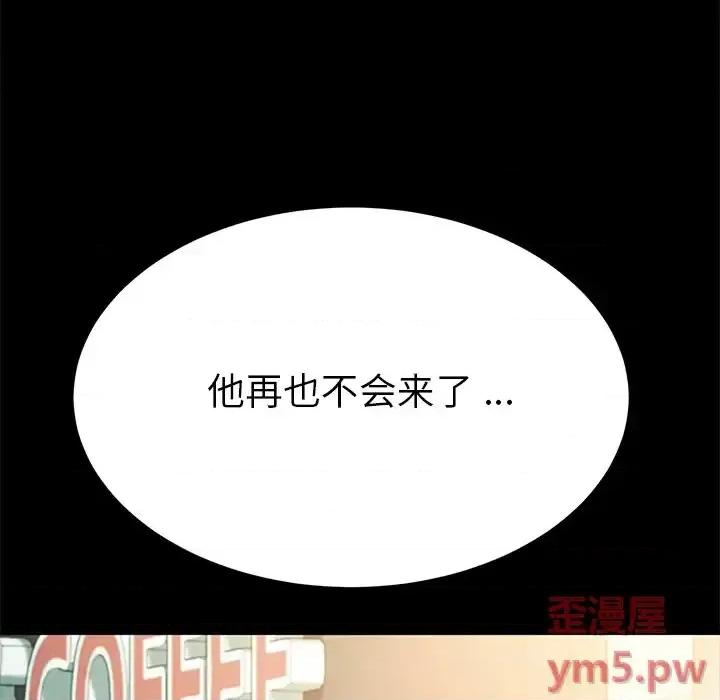 危机四伏的家庭生活 乖乖上钩第 65 话 第6页