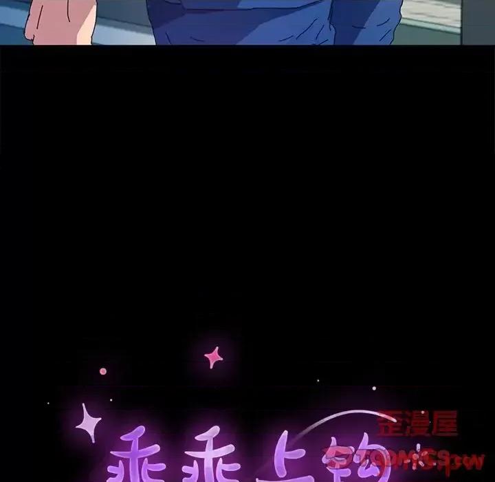 危机四伏的家庭生活 乖乖上钩第 65 话 第9页