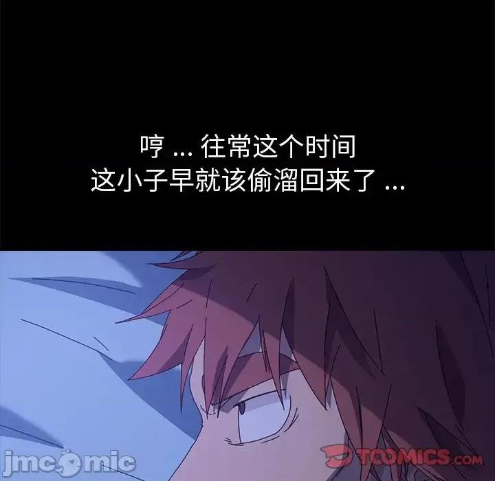 危机四伏的家庭生活 乖乖上钩第 65 话 第15页
