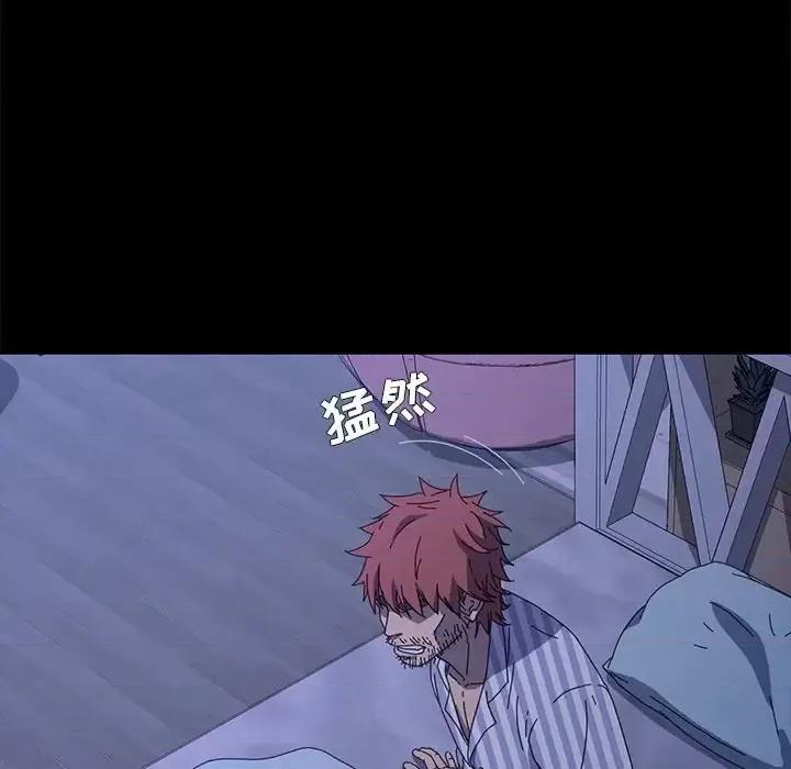 危机四伏的家庭生活 乖乖上钩第 65 话 第17页