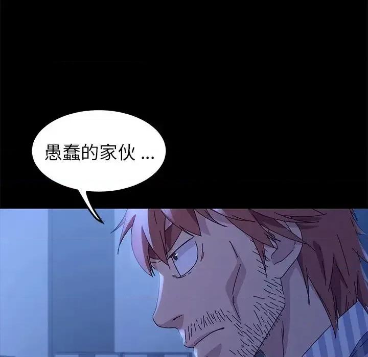 危机四伏的家庭生活 乖乖上钩第 65 话 第19页