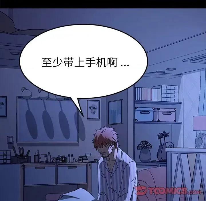 危机四伏的家庭生活 乖乖上钩第 65 话 第21页