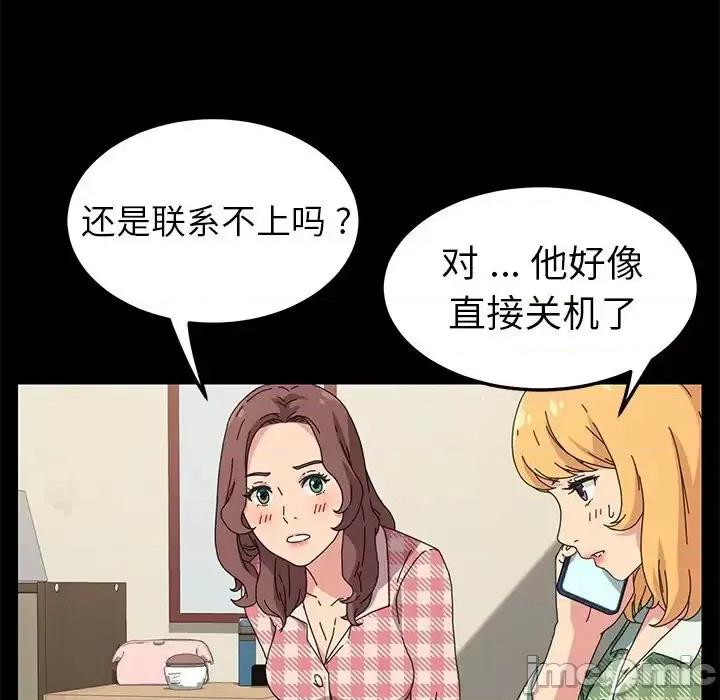 危机四伏的家庭生活 乖乖上钩第 65 话 第25页