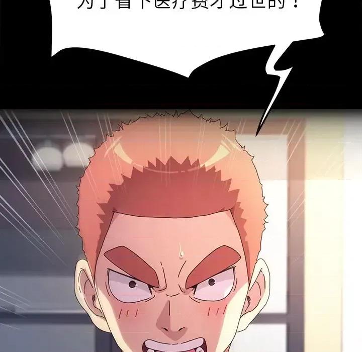 危机四伏的家庭生活 乖乖上钩第 65 话 第49页
