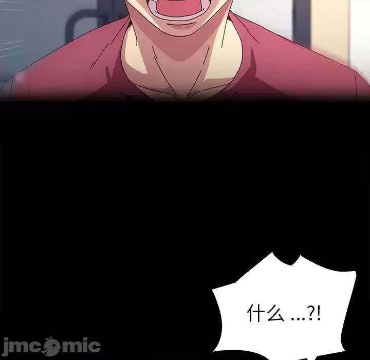 危机四伏的家庭生活 乖乖上钩第 65 话 第50页
