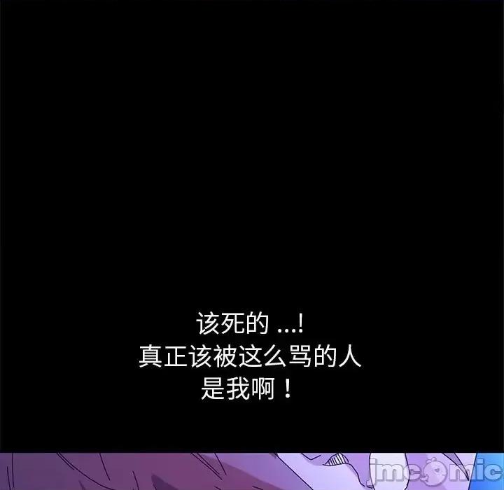 危机四伏的家庭生活 乖乖上钩第 65 话 第55页