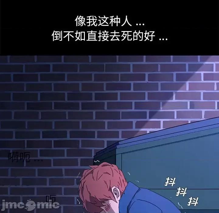 危机四伏的家庭生活 乖乖上钩第 65 话 第60页