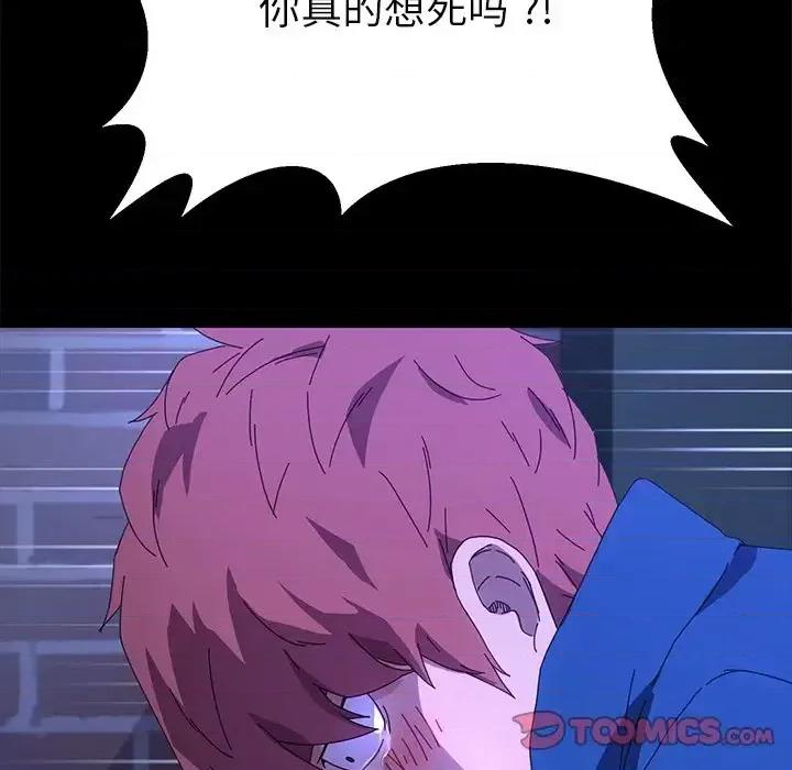 危机四伏的家庭生活 乖乖上钩第 65 话 第63页