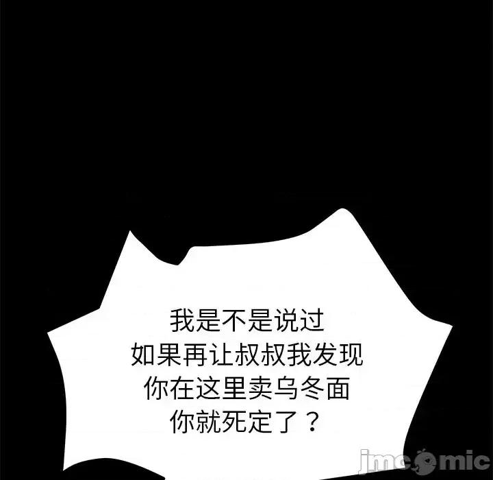 危机四伏的家庭生活 乖乖上钩第 65 话 第65页