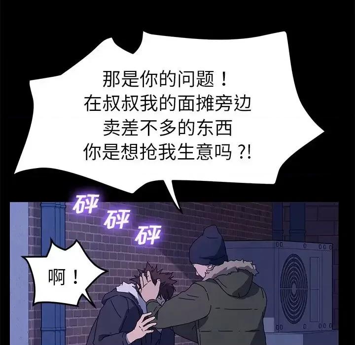 危机四伏的家庭生活 乖乖上钩第 65 话 第68页