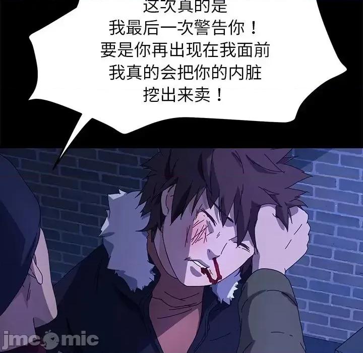危机四伏的家庭生活 乖乖上钩第 65 话 第70页