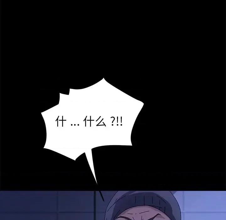 危机四伏的家庭生活 乖乖上钩第 65 话 第74页